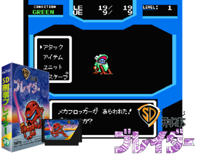 SD Keiji - Blader (J) Cover